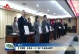 菏泽市工商联（总商会）十二届二次执委会召开