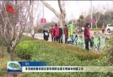 李茂楠到鲁西新区督导全国文明城市创建工作并参加志愿服务活动