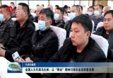 【代表回基层】全国人大代表马化彬：让“两会”精神引领农业高质量发展