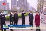 聂元科现场调度全国文明城市创建工作