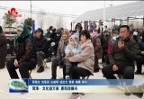 菏泽：文化进万家 惠民促振兴