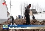 牡丹区：共建文明城市 共享幸福生活