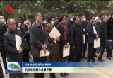 孔伯镜捐赠作品展开幕