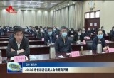 2023山东省旅游发展大会在青岛开幕