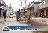 单县：推进供水设施提升改造 全力保障群众引水安全