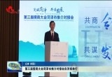 第三届儒商大会菏泽市推介对接会在济南举行