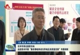 社科专家走基层活动走进菏泽市开展“鲁苏豫皖四省交界地区高质量发展”专题调研