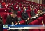 数字菏泽建设专题培训班结业