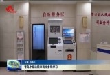 青岛中级法院来菏泽市参观学习