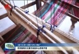 菏泽鲁锦文化展示体验中心即将开馆