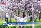 【推动黄河流域生态保护和高质量发展】菏泽：提升水环境质量 建设美丽幸福河湖