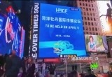 菏泽牡丹国际传播论坛“刷屏”纽约、迪拜等海外多地