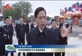 张伦现场调度牡丹节会筹备情况