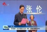 “花开盛世”2023中国牡丹之都（菏泽）全国牡丹赛花会举行