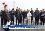 人民路北延（泰山路至国花大道）综合改造项目正式投入使用