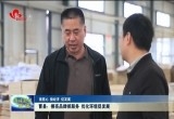 【强信心 稳经济 促发展】曹县：擦亮品牌抓服务 优化环境促发展