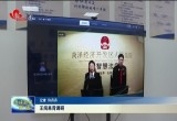 山东省高院党组副书记、副院长王闯来菏调研