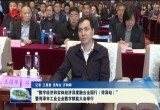 “数字经济和实体经济深度融合全国行（菏泽站）”暨菏泽市工业企业数字赋能大会举行