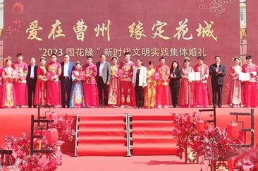 20对新人参加牡丹区新时代文明实践集体婚礼 