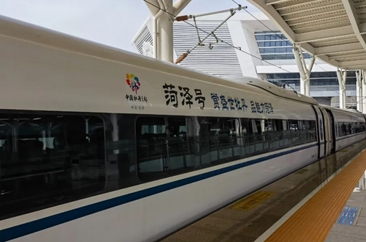  “菏泽号”高铁列车今日首发！ 