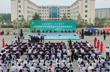  2023齐鲁书香节暨菏泽市全民阅读启动仪式在菏泽家政职业学院举行 