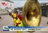 东明：保护传承弘扬“三管齐下” 传统民俗绽放“时代之花”