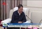 张伦会见华能山东发电有限公司董事长王栩一行