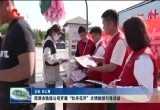 菏泽市铁塔公司开展“牡丹花开”文明旅游引导活动