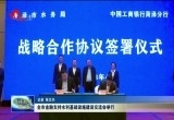 菏泽市金融支持水利基础设施建设交流会举行