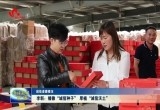 【诚信道德模范】李新：播撒“诚信种子” 厚植“诚信沃土”