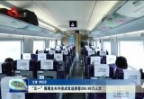 “五一”假期菏泽市共完成发送旅客205.99万人次