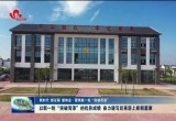 以新一轮“突破菏泽”的优异成绩 奋力谱写后来居上崭新篇章
