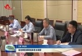 省检察院调研组来我市调研