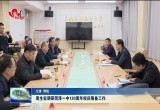 周生宏调研菏泽一中120周年校庆筹备工作