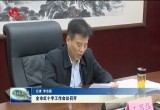 菏泽市红十字工作会议召开 为“突破菏泽”贡献红十字力量