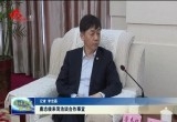 唐志俊来菏洽谈合作事宜