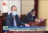 张伦与市委政法委和市政法单位班子成员集体谈心谈话