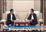 张伦会见枣庄银行党委书记、董事长陈大章一行