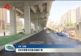 肖友华调度市区重点城建工程