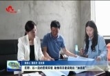 【强信心 稳经济 促发展】巨野：以一流的营商环境 助推项目建设跑出“加速度”