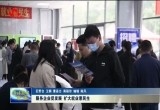 菏泽市民营企业服务月：服务企业促发展 扩大就业惠民生