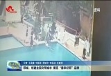 郓城：创建全国文明城市 擦亮“德来好郓”品牌