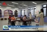 山东省委宣传部副部长孙文利到巨野调研新时代文明实践工作