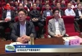 菏泽市安全生产专题讲座举行