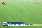 菏泽两地入选第十二批全国“一村一品”示范村镇名单