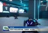菏泽市163家企业获评省级“专精特新”中小企业