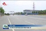 肖云到牡丹区督导检查全国文明城市创建工作