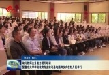 幼儿教师业务能力提升培训暨鲁东大学学前教育专业实习基地揭牌仪式在牡丹区举行