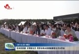 花田话美德 文明新生活 菏泽市举办美德健康新生活分享会
