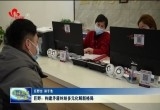 巨野：构建矛盾纠纷多元化解新格局